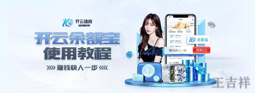 开云官方链接入口发布与使用说明