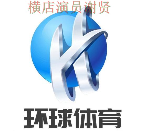环球体育世界杯投注平台app推荐与官方下载入口